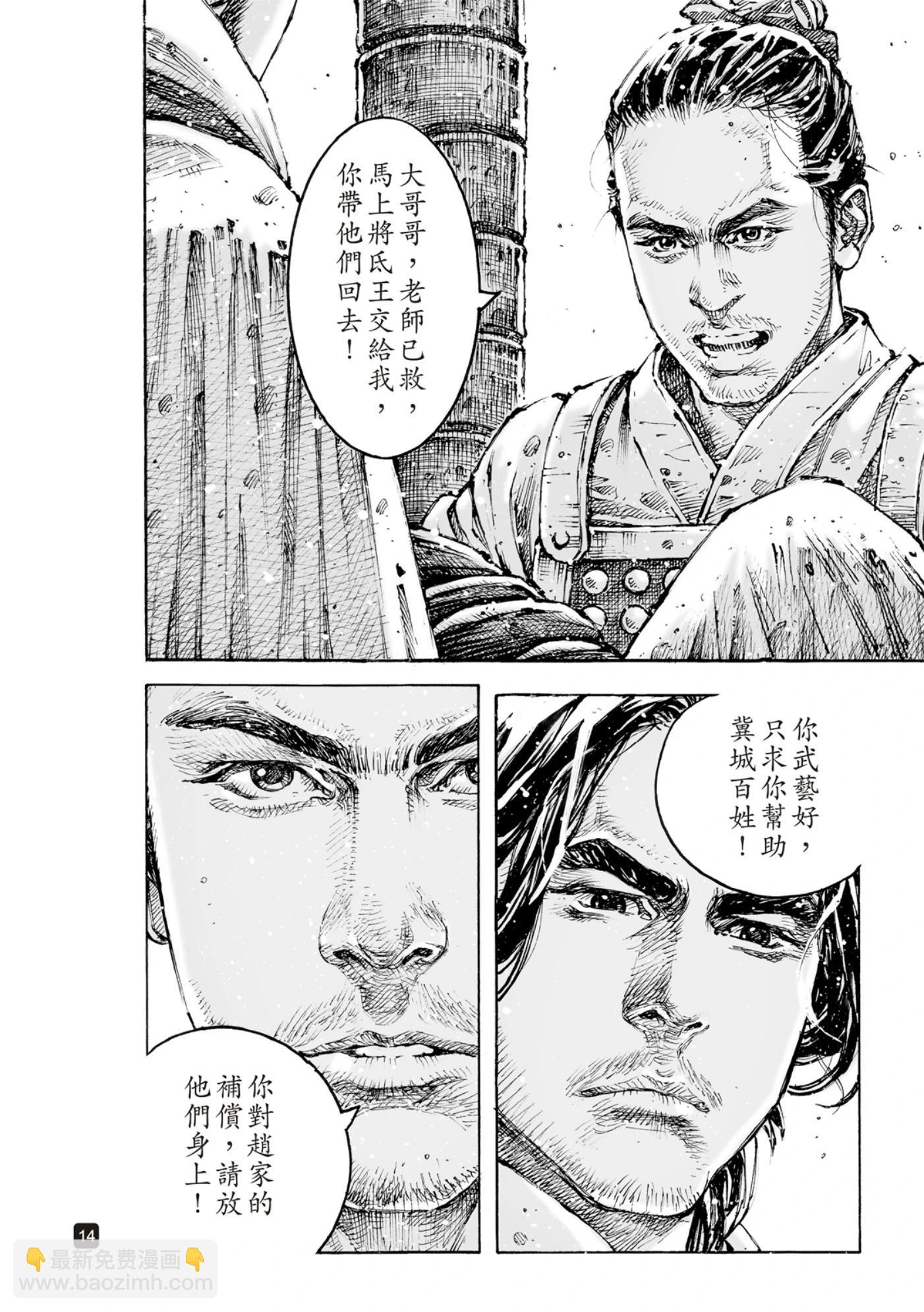 第596话-第237话
