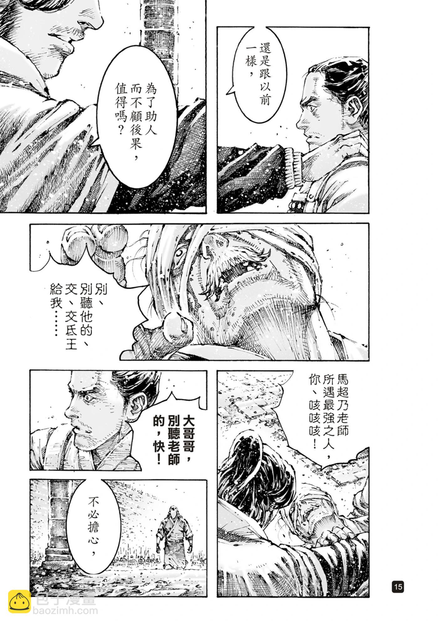 第596话-第237话