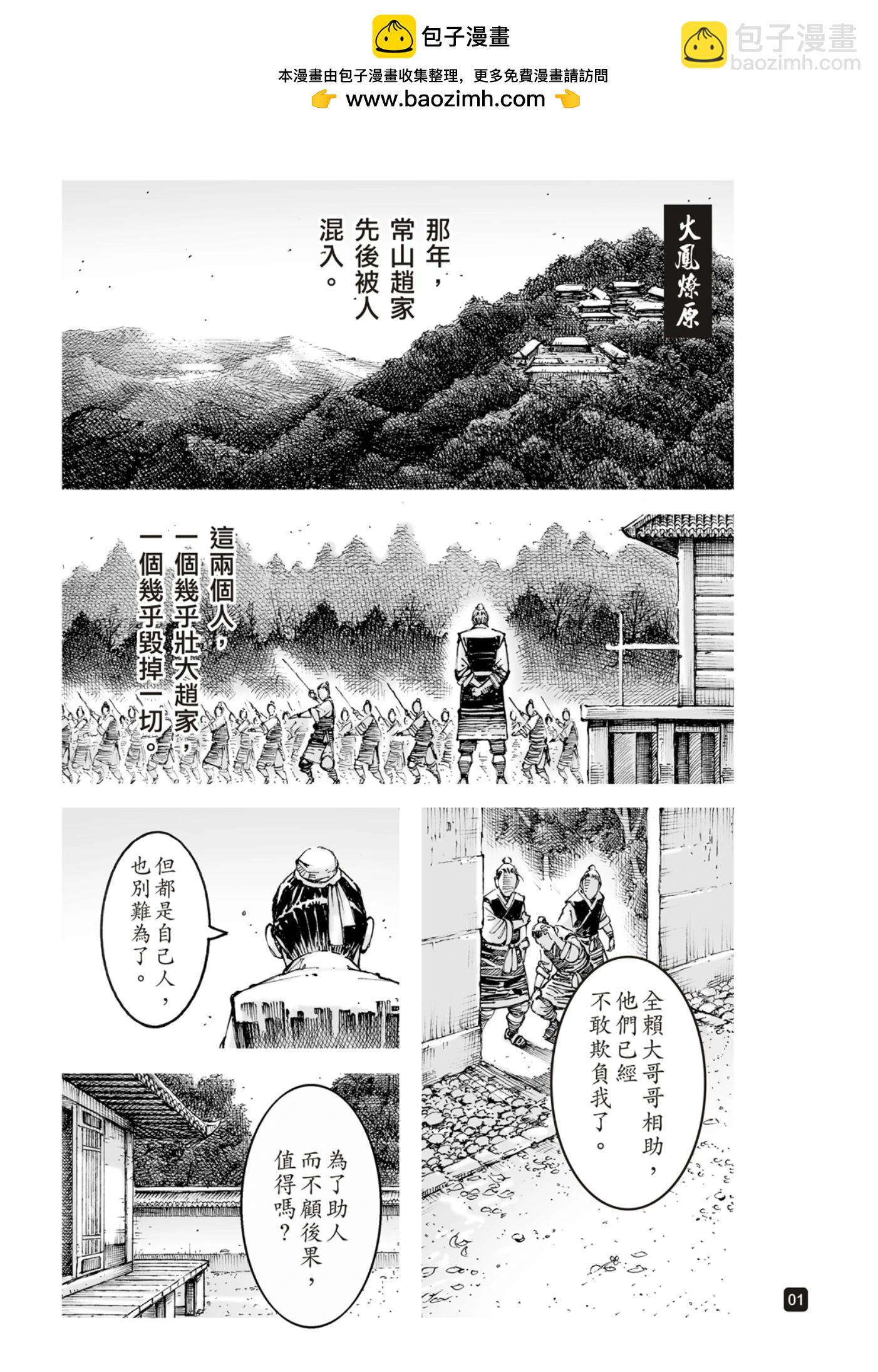 第596话-第237话