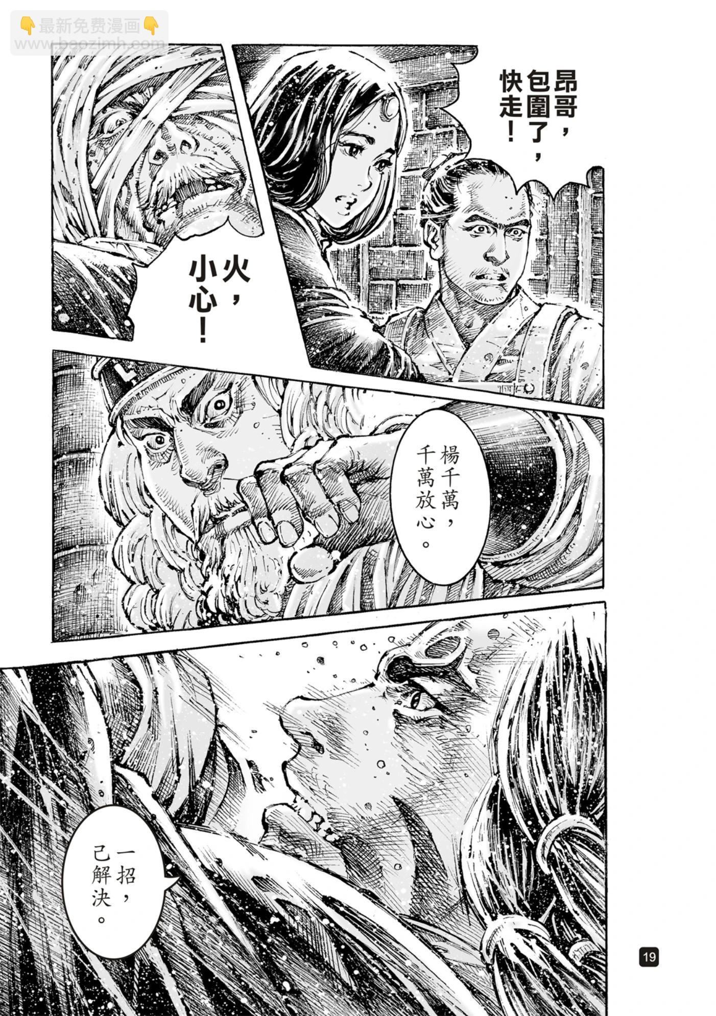 第596话-第237话