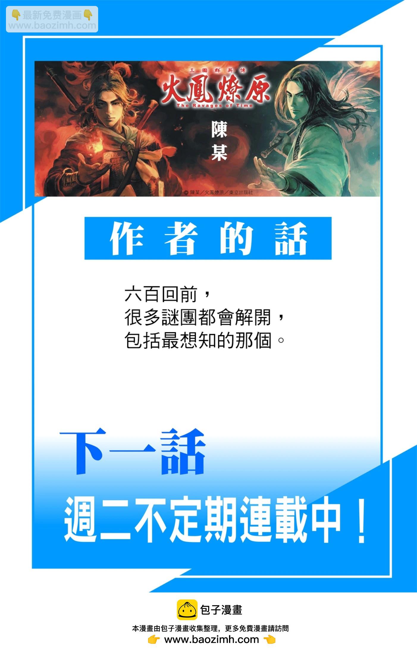 第596话-第237话