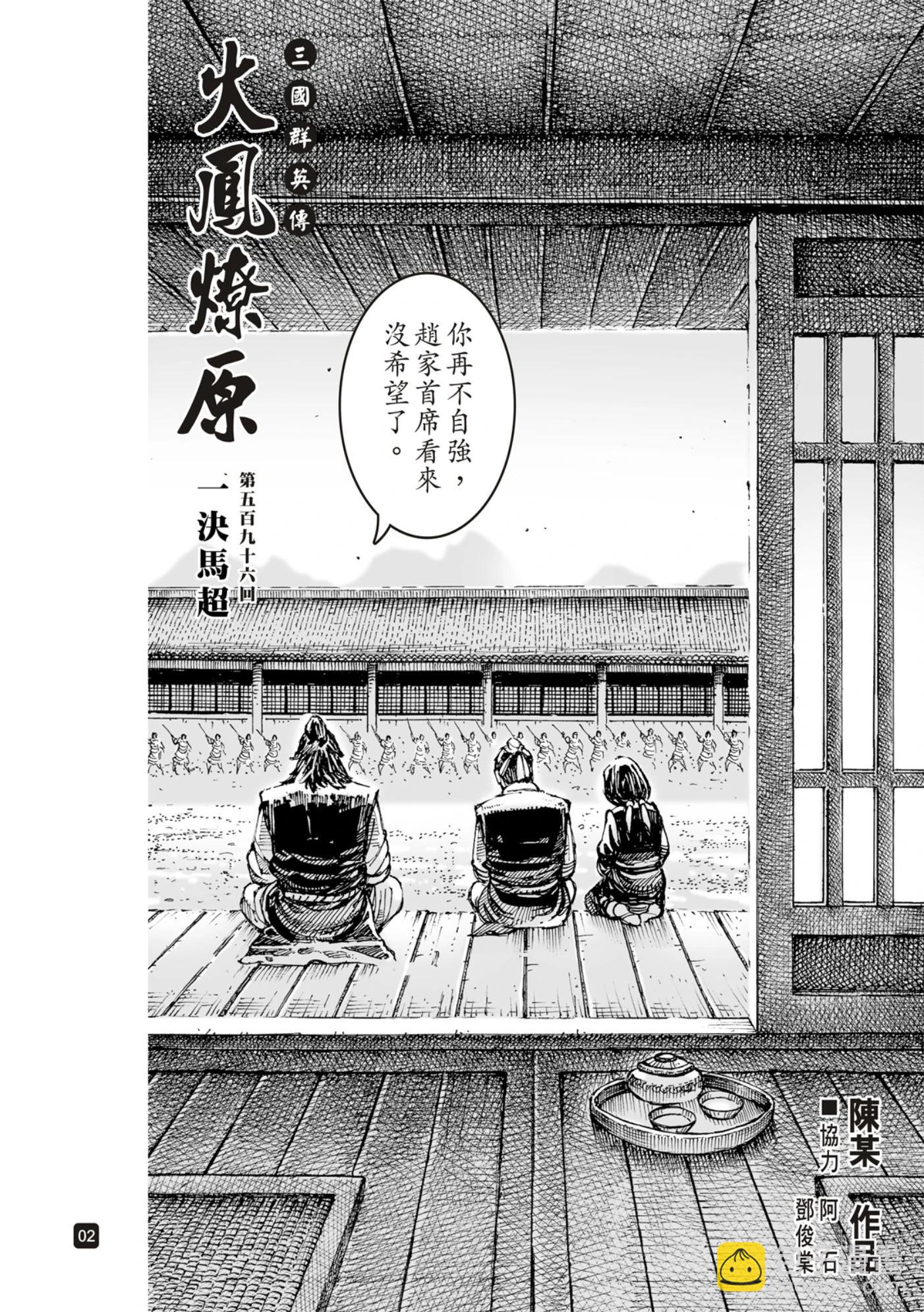 第596话-第237话