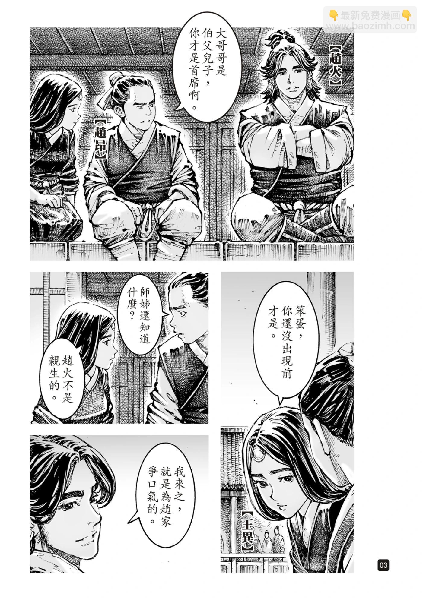 第596话-第237话