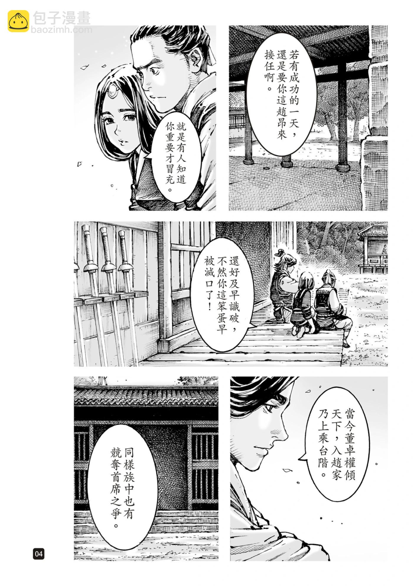 第596话-第237话