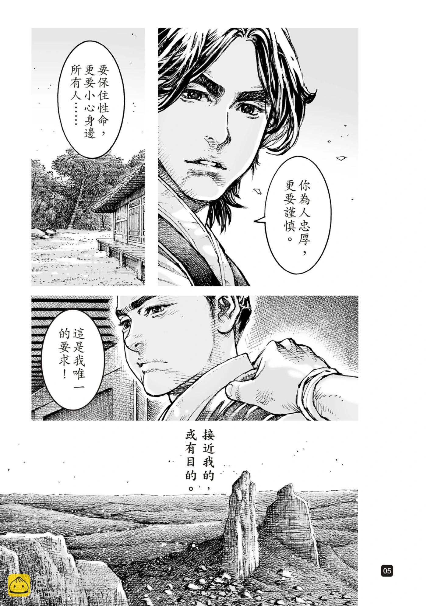 第596话-第237话