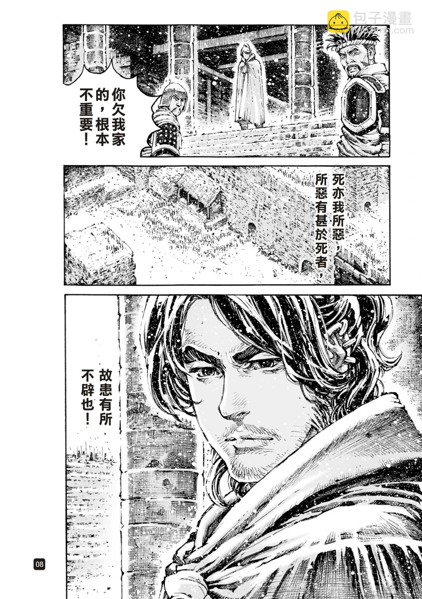 第596话-第237话