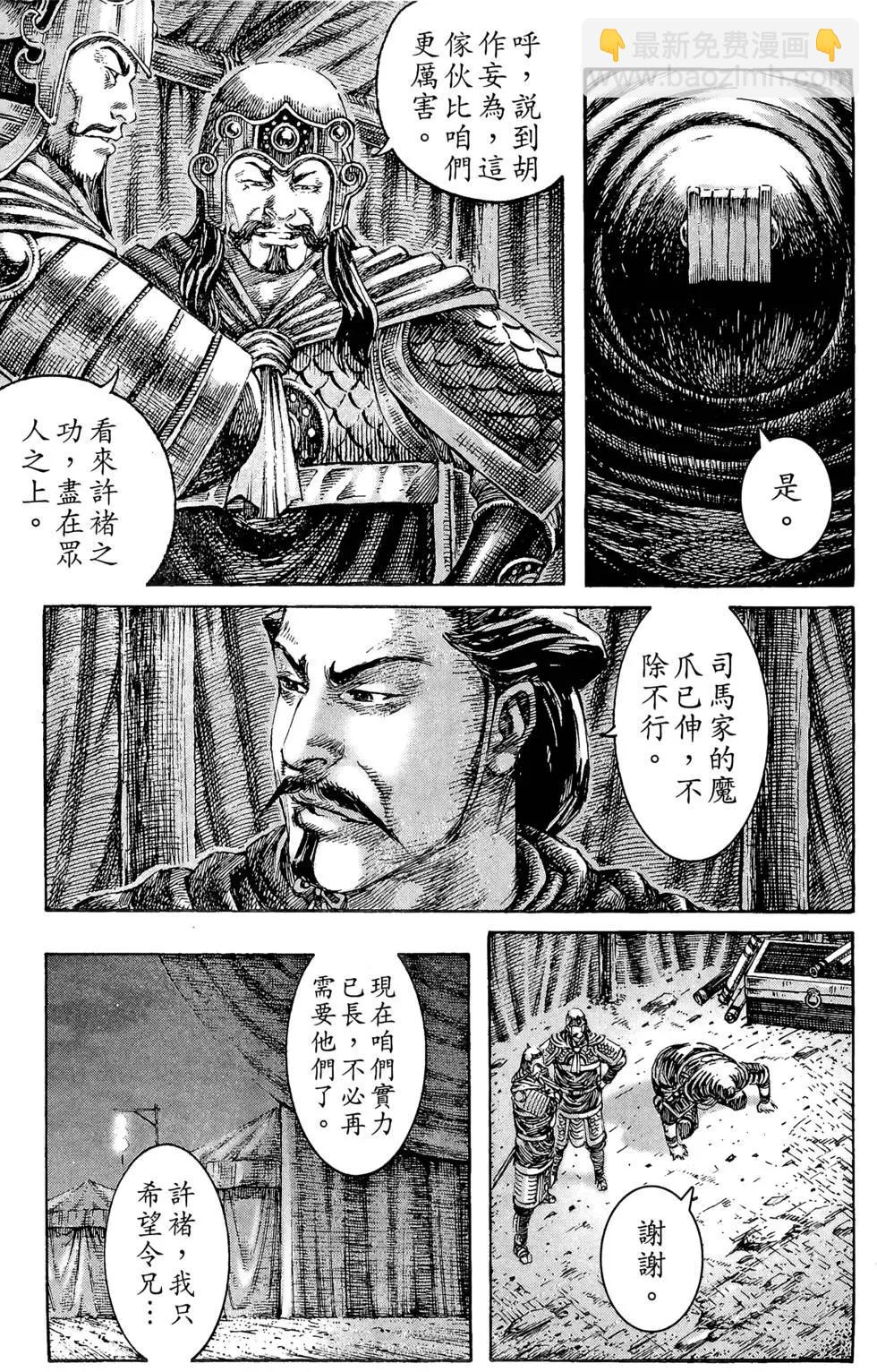 第25卷(1/4)-第23话