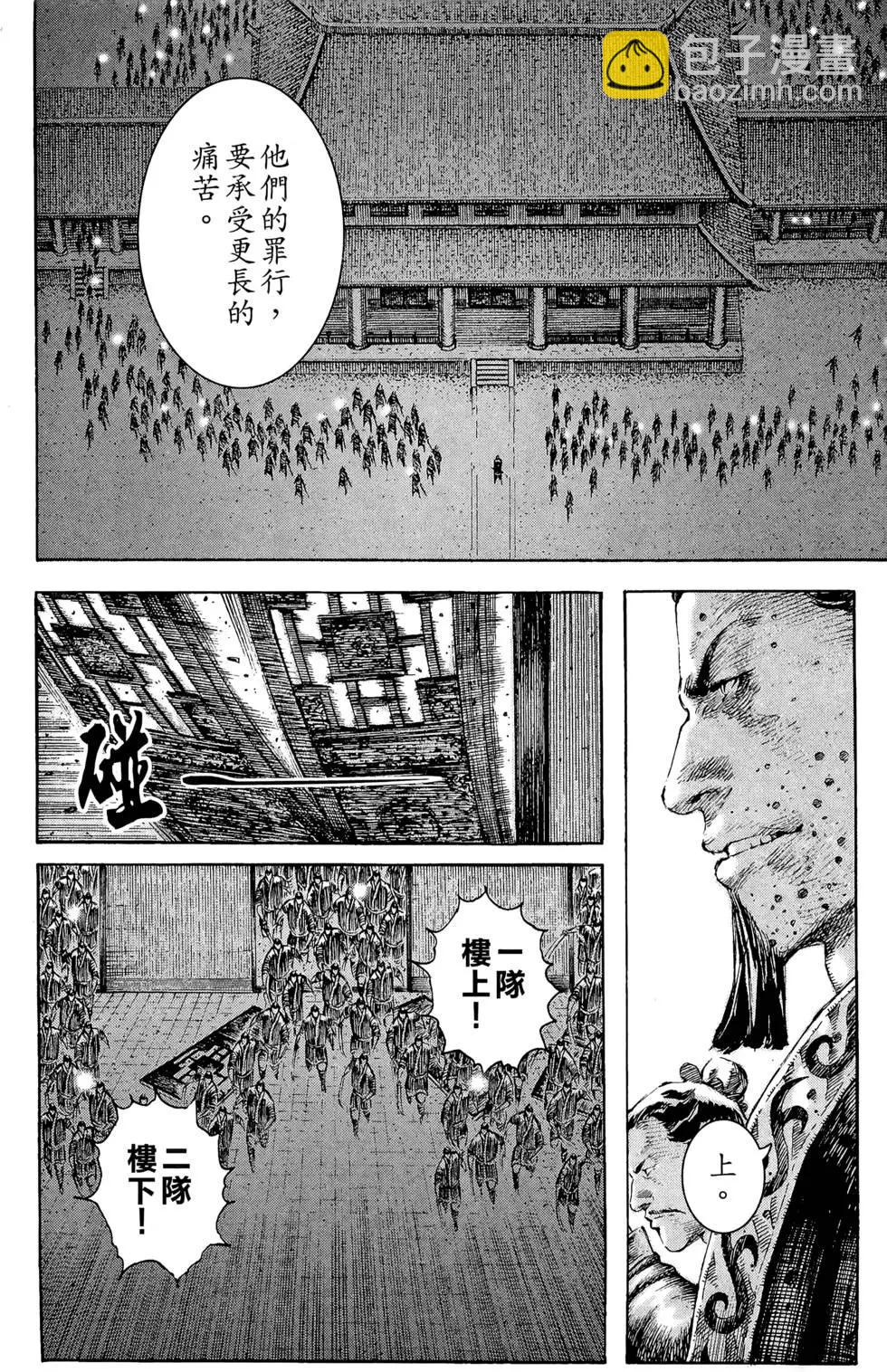 第25卷(1/4)-第23话
