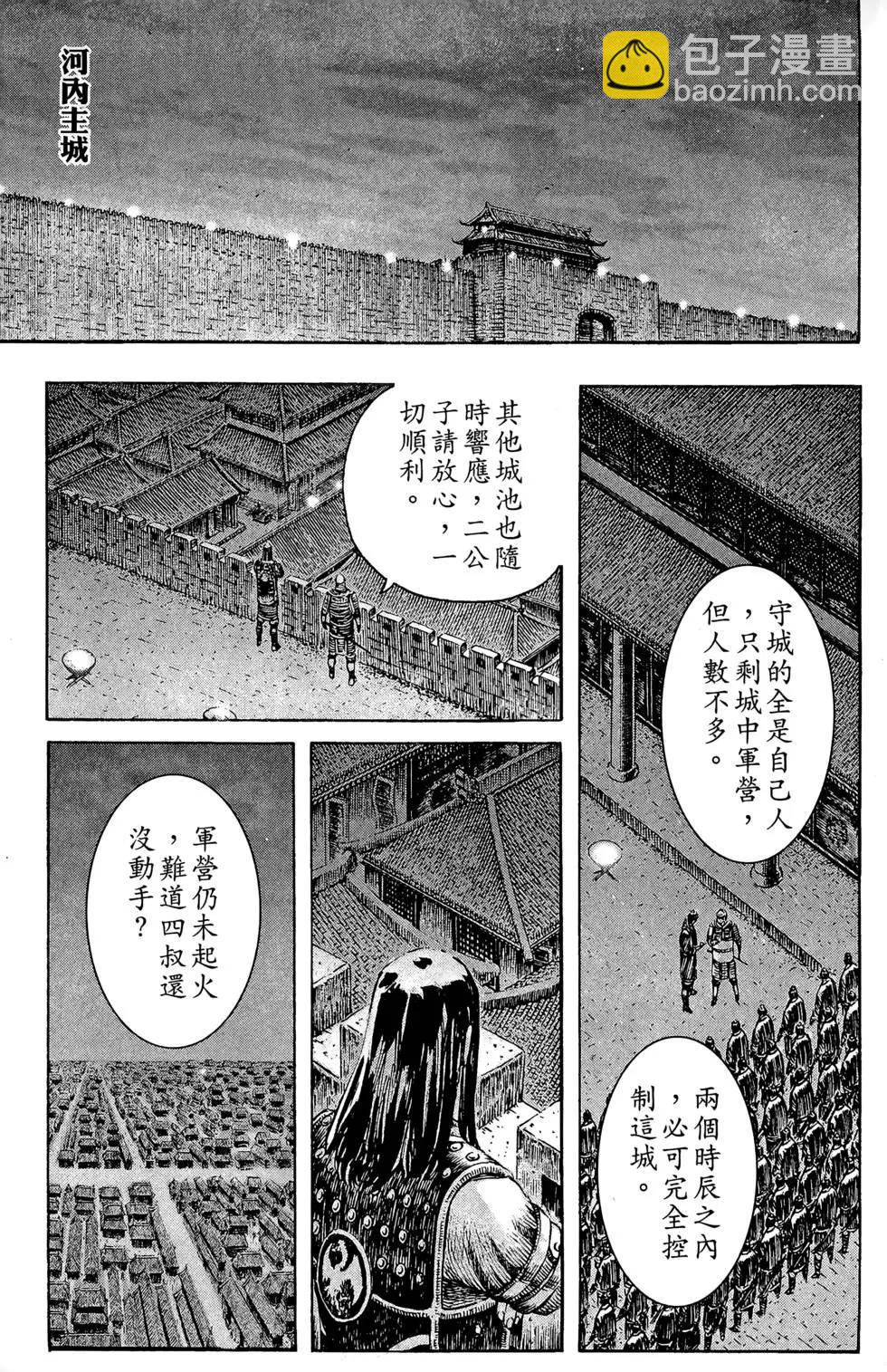 第25卷(1/4)-第23话