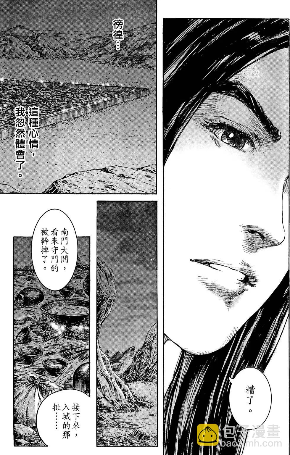 第25卷(1/4)-第23话