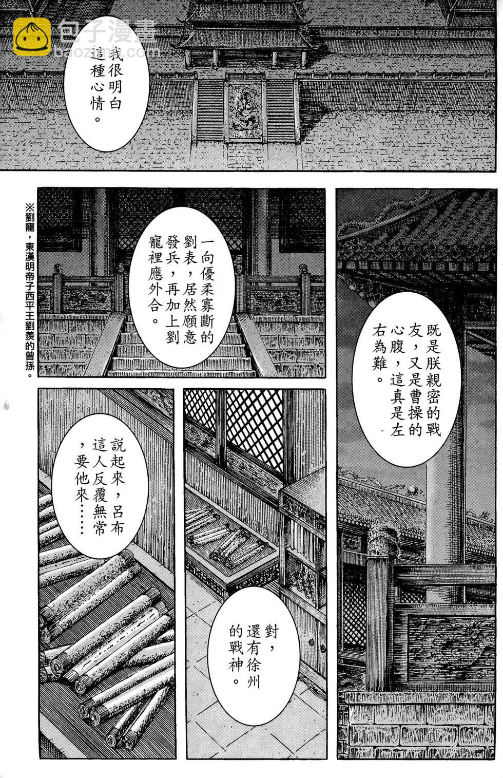 第25卷(1/4)-第23话
