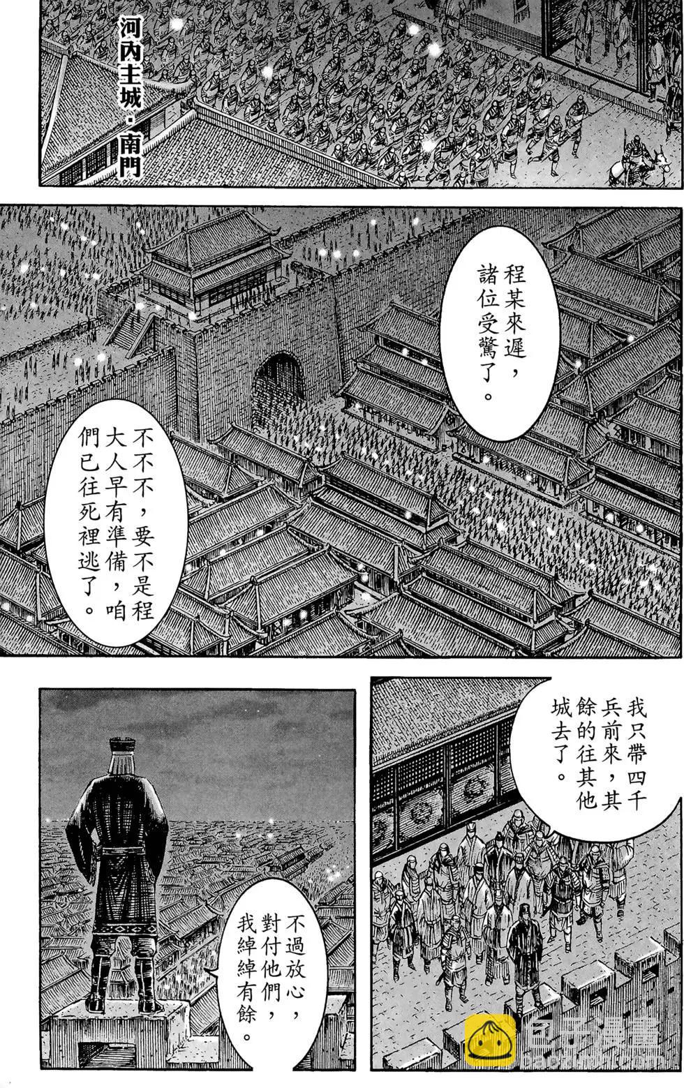 第25卷(1/4)-第23话