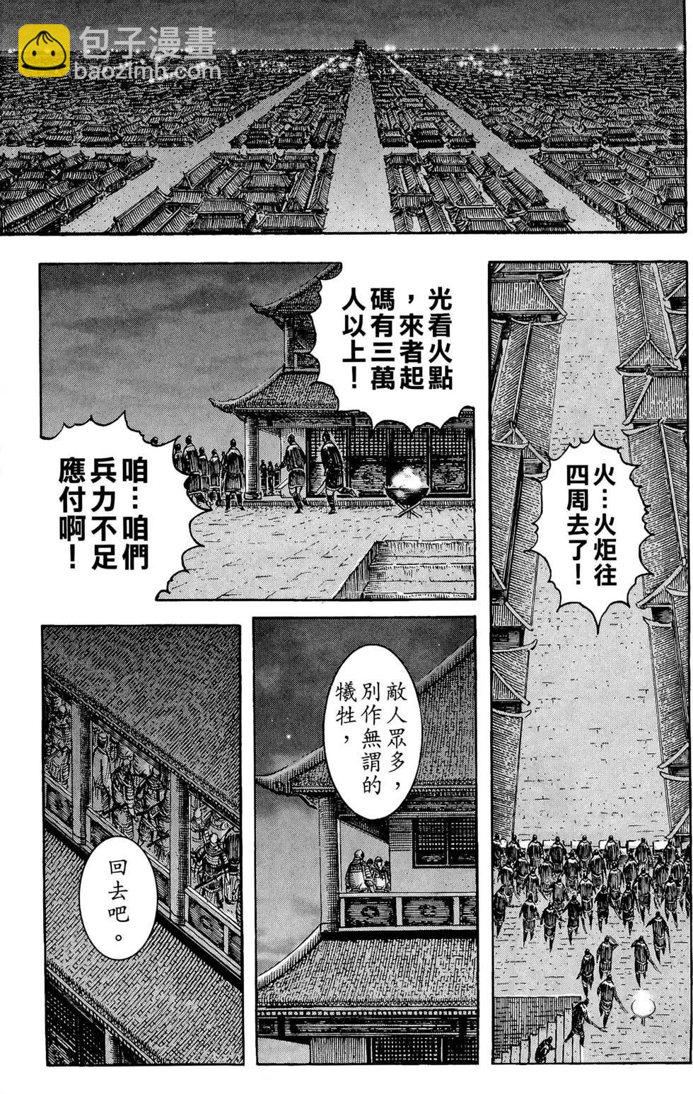 第25卷(1/4)-第23话