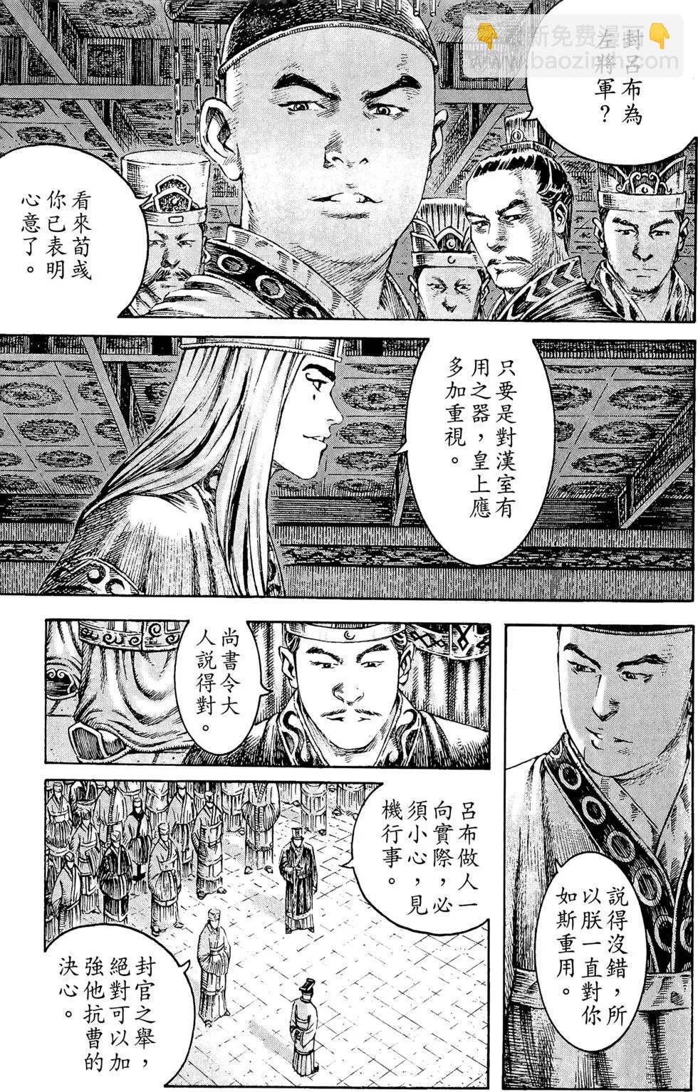 第25卷(1/4)-第23话