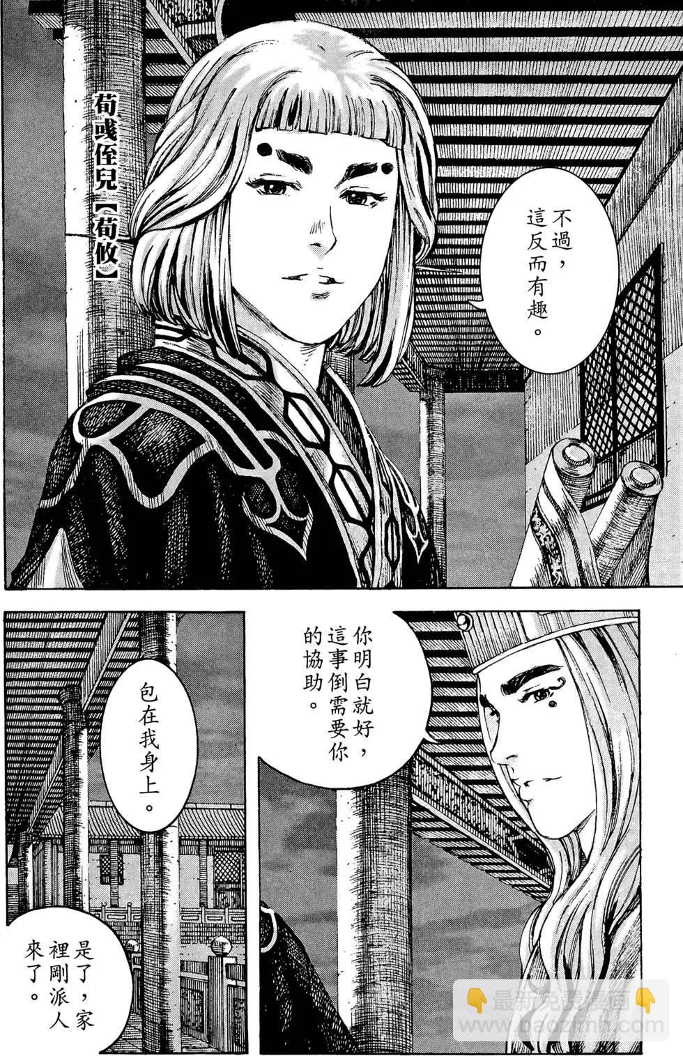 第25卷(1/4)-第23话