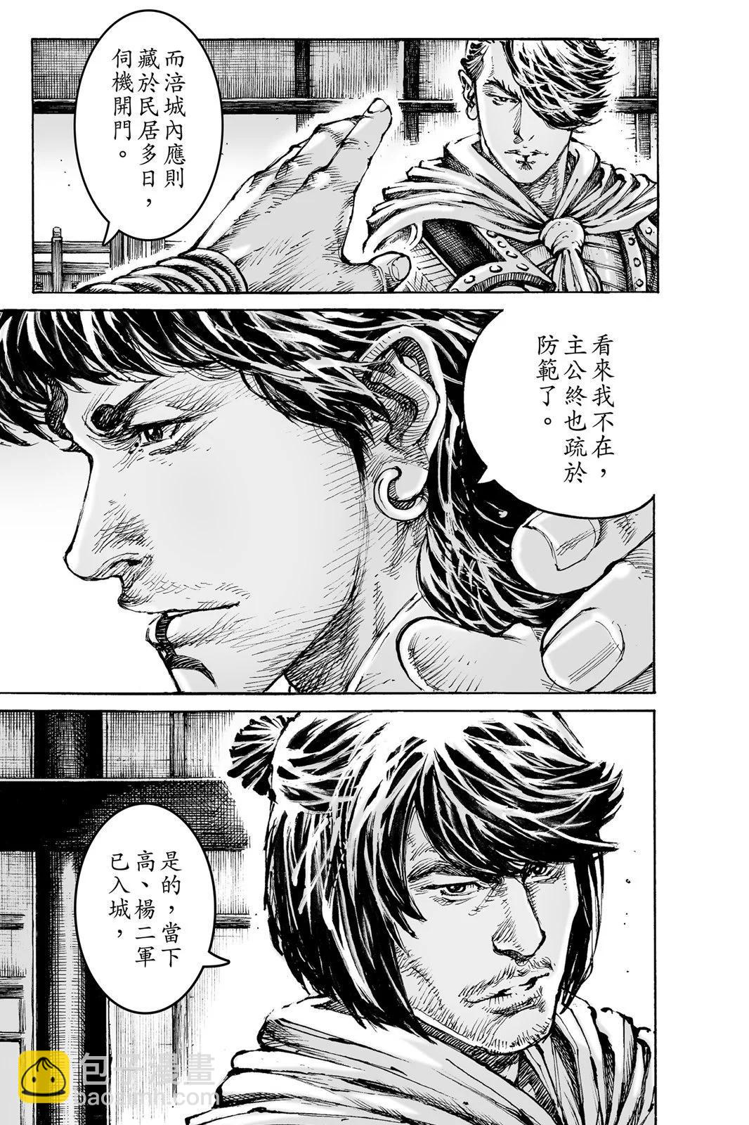 第76卷(1/5)-第239话