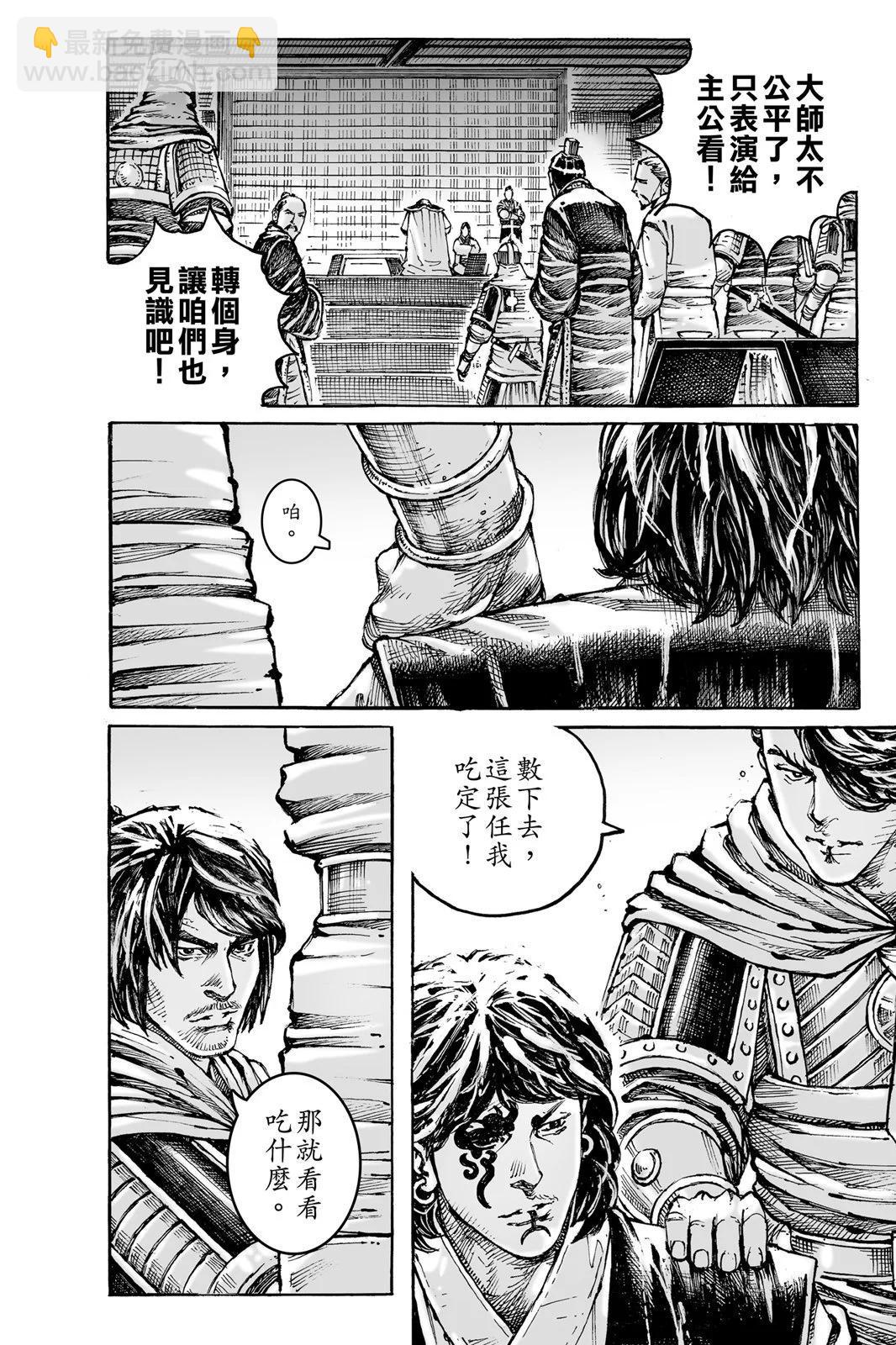 第76卷(1/5)-第239话