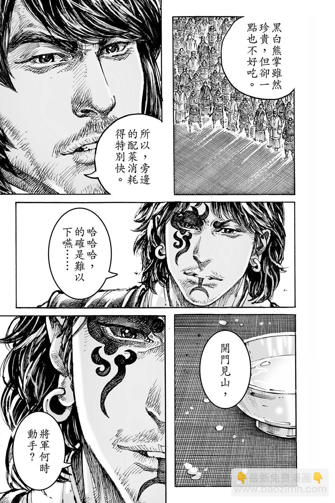 第76卷(1/5)-第239话