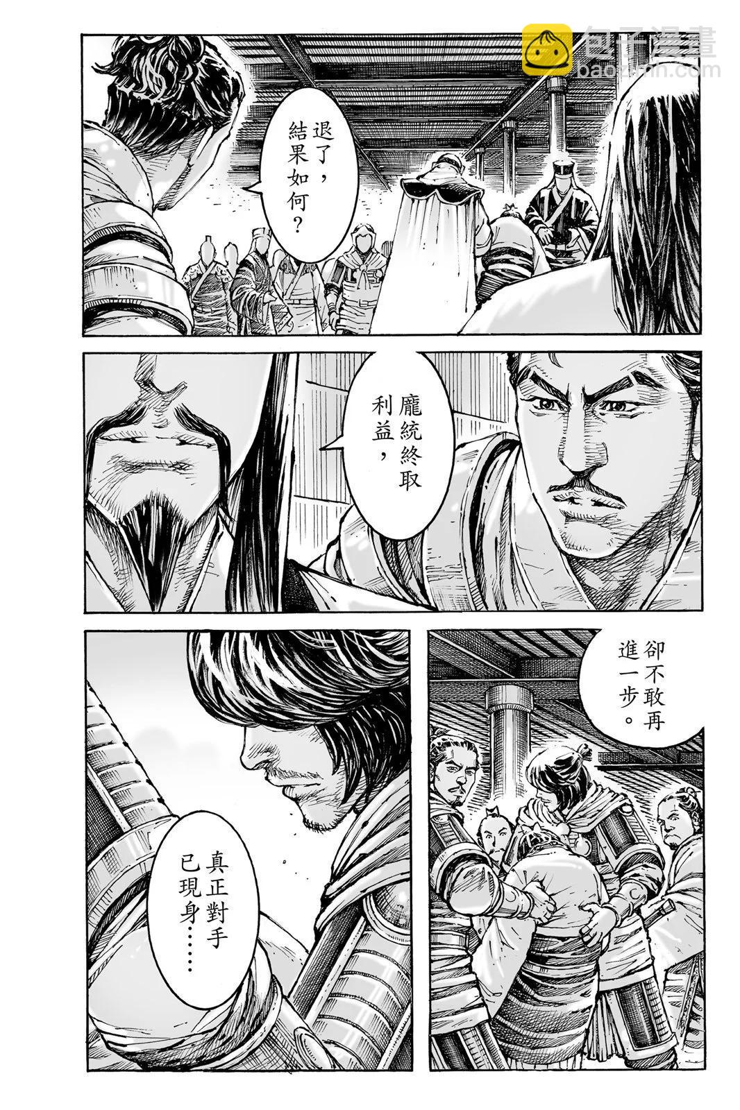 第76卷(1/5)-第239话