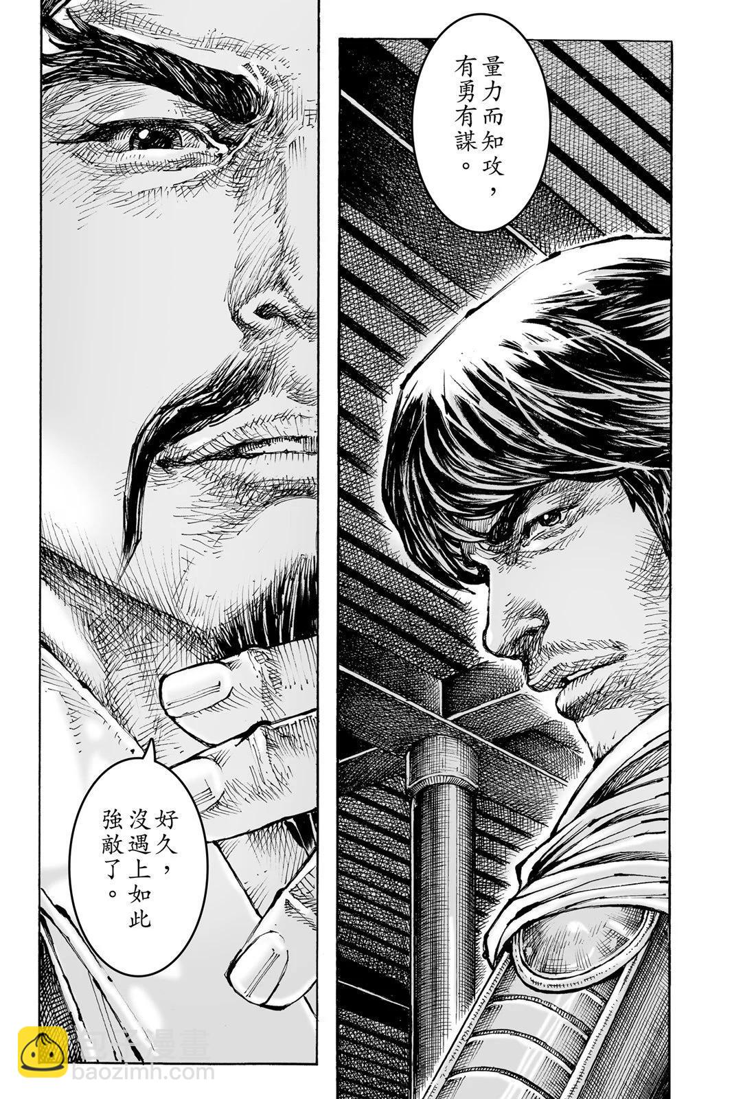 第76卷(1/5)-第239话