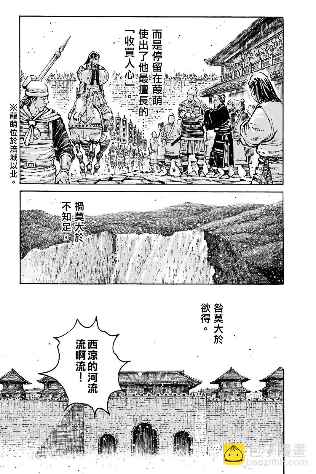 第76卷(1/5)-第239话