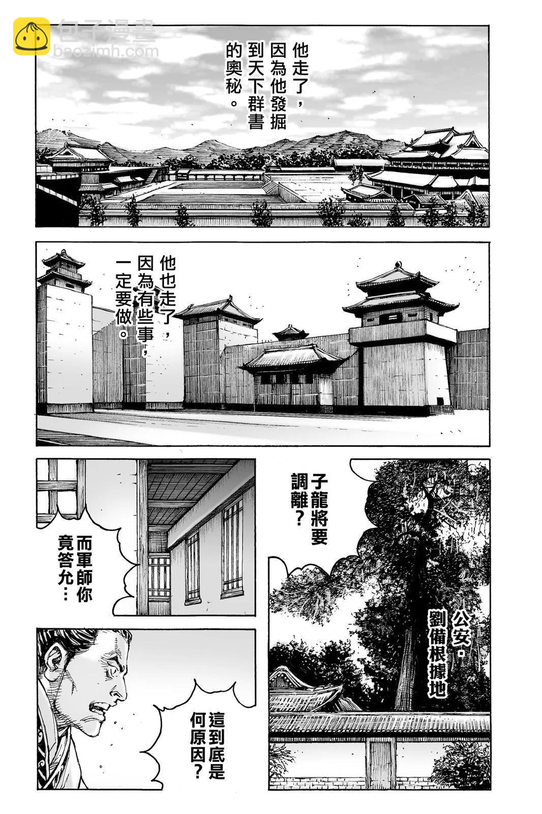 第76卷(1/5)-第239话