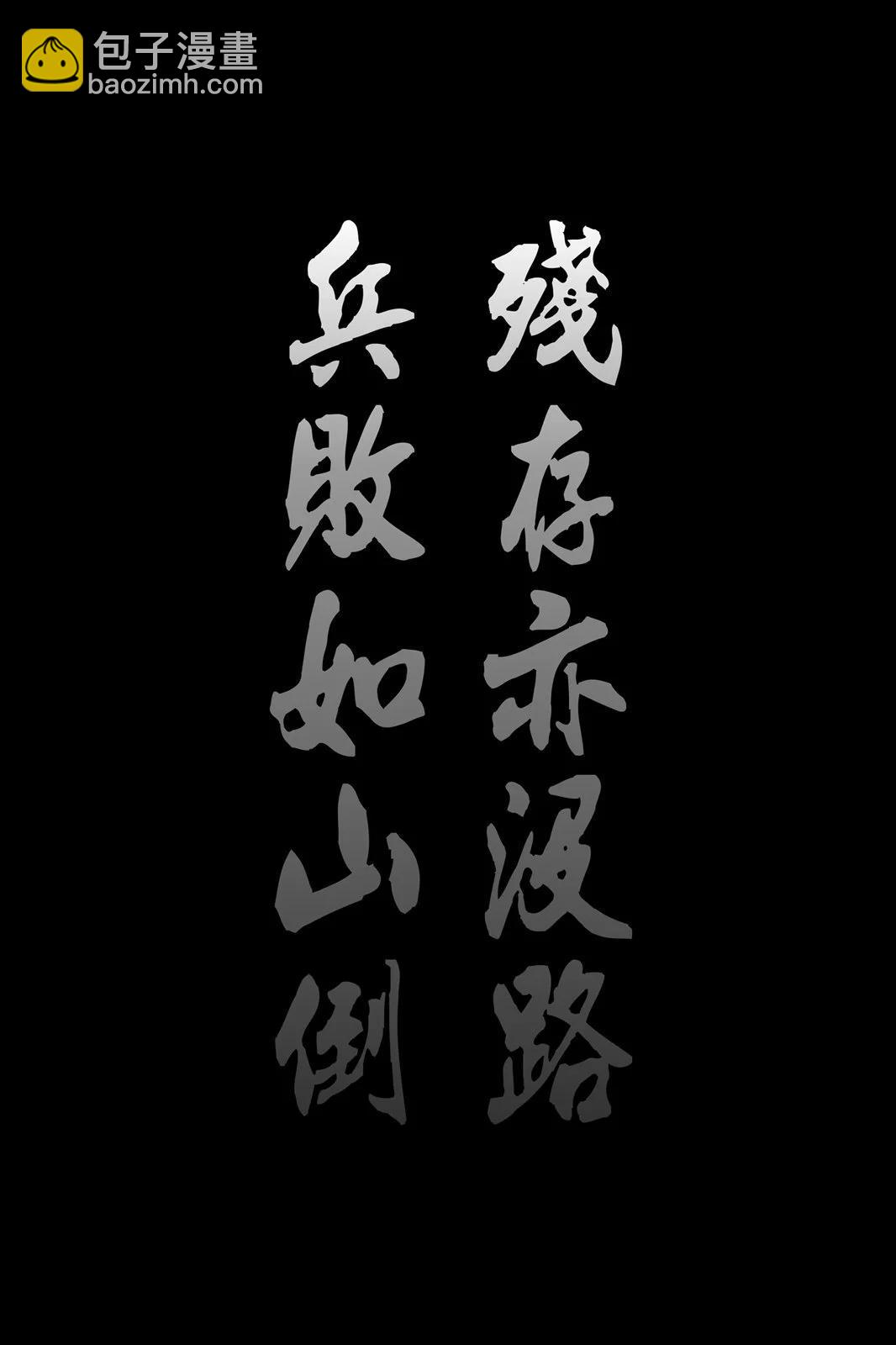 第76卷(1/5)-第239话
