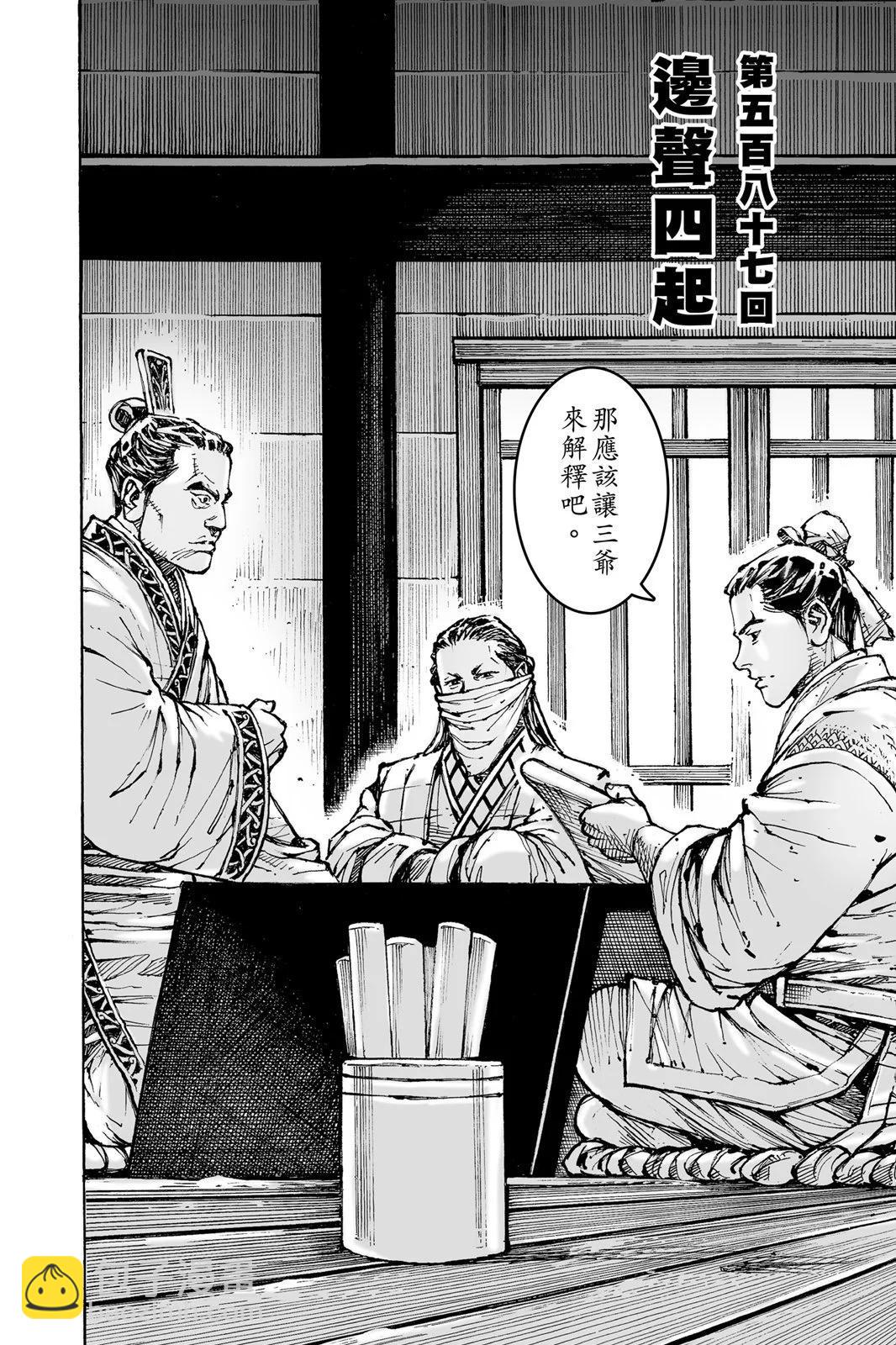 第76卷(1/5)-第239话