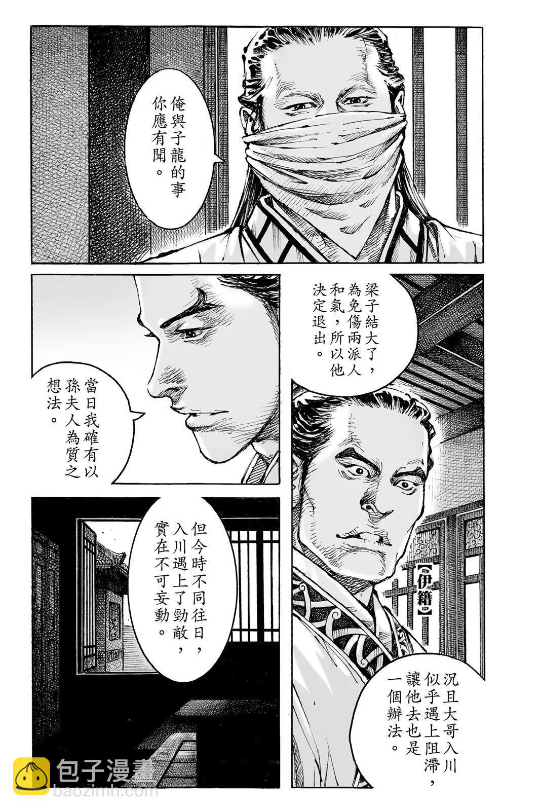 第76卷(1/5)-第239话