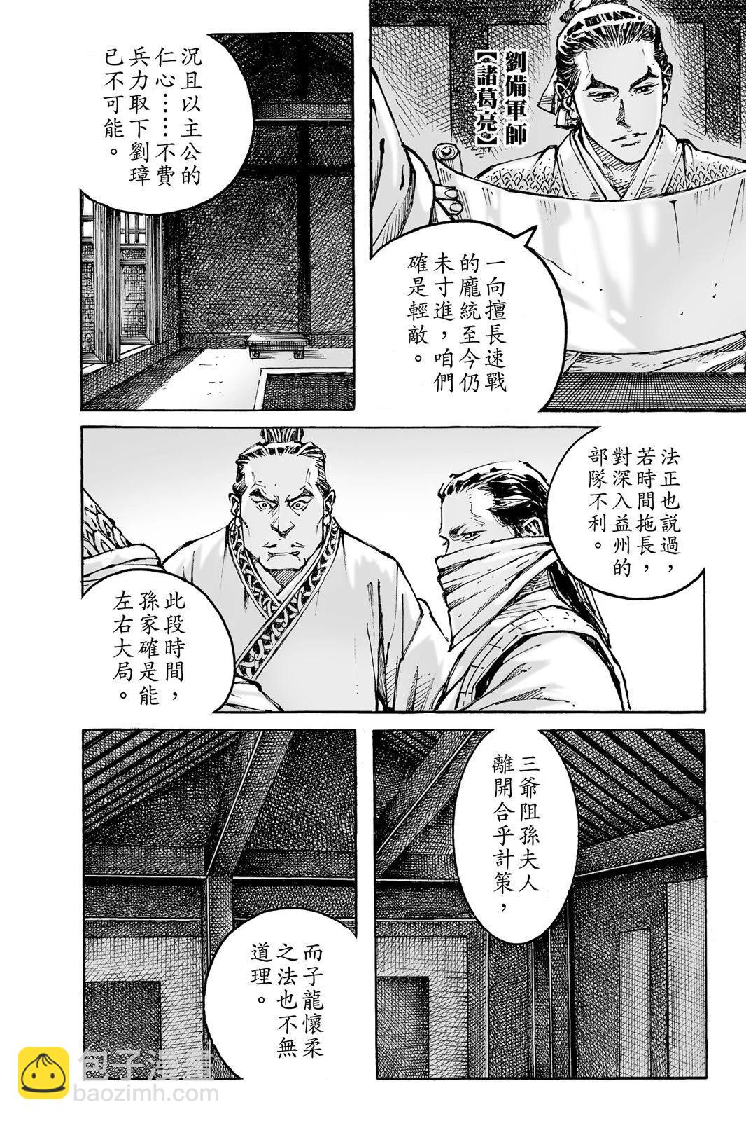 第76卷(1/5)-第239话