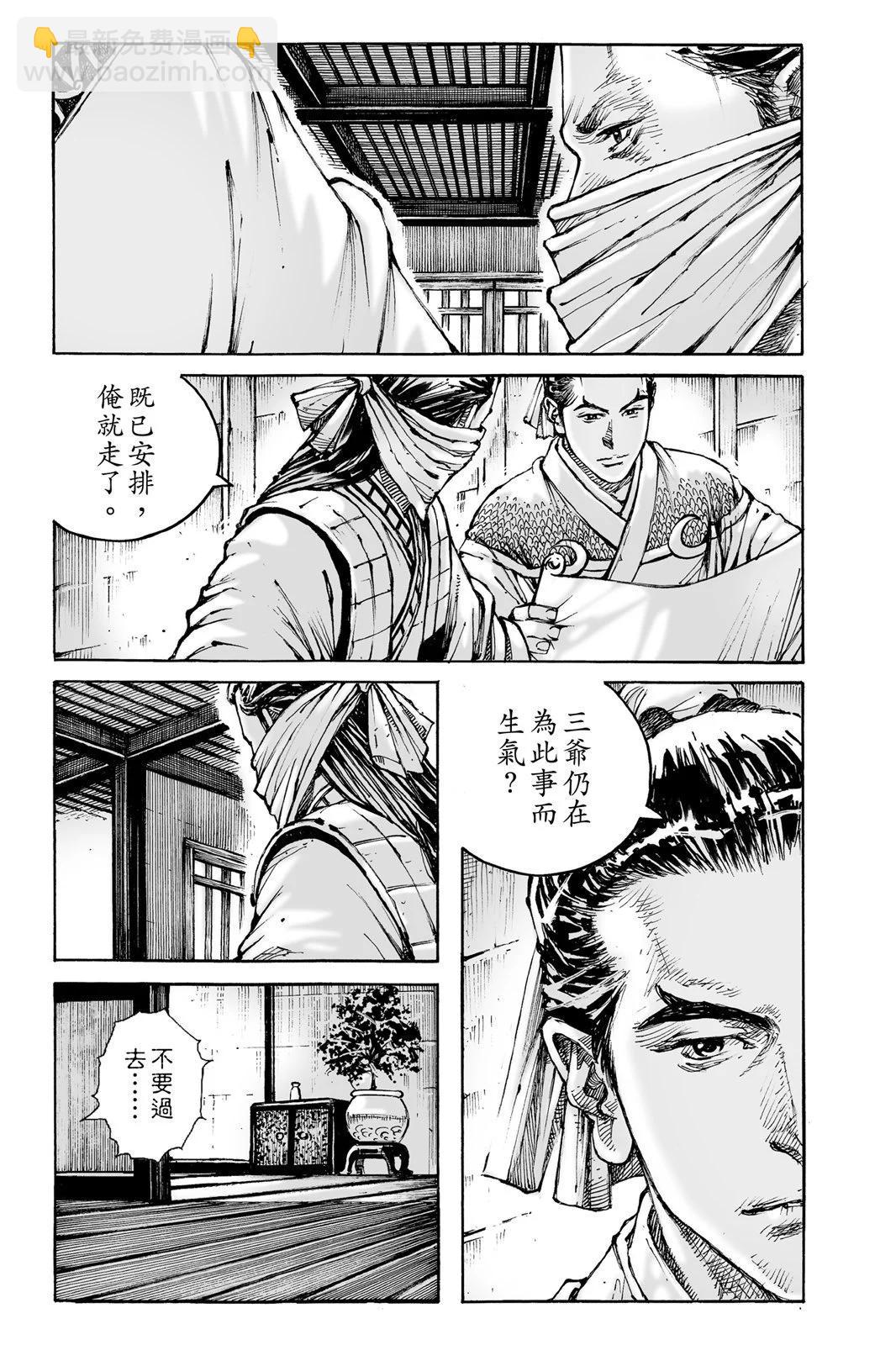 第76卷(1/5)-第239话