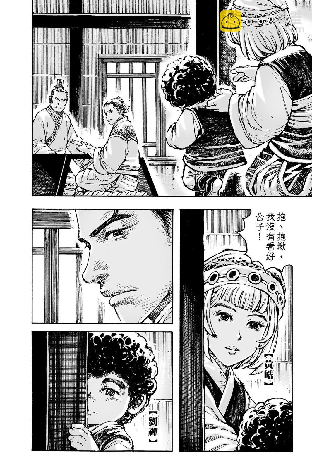 第76卷(1/5)-第239话