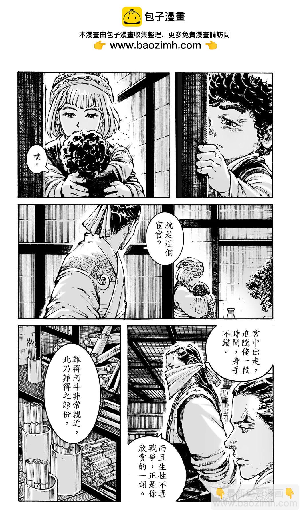 第76卷(1/5)-第239话