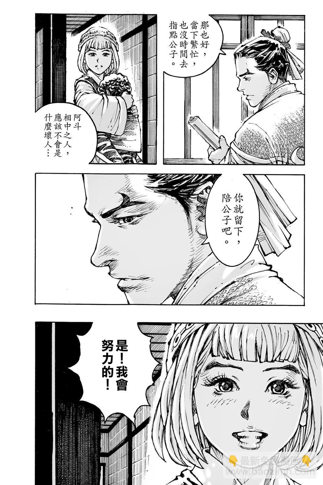 第76卷(1/5)-第239话