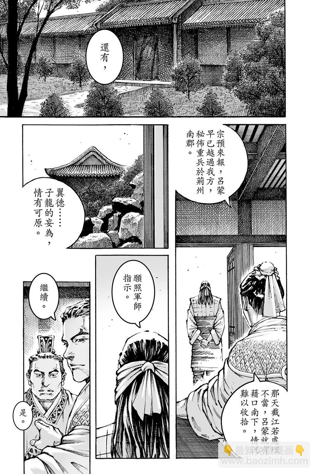 第76卷(1/5)-第239话