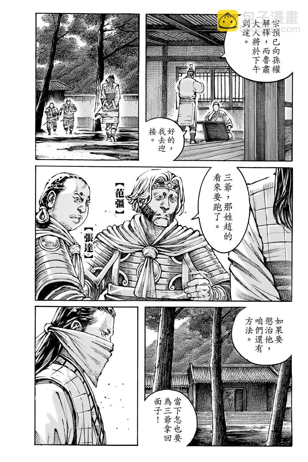 第76卷(1/5)-第239话