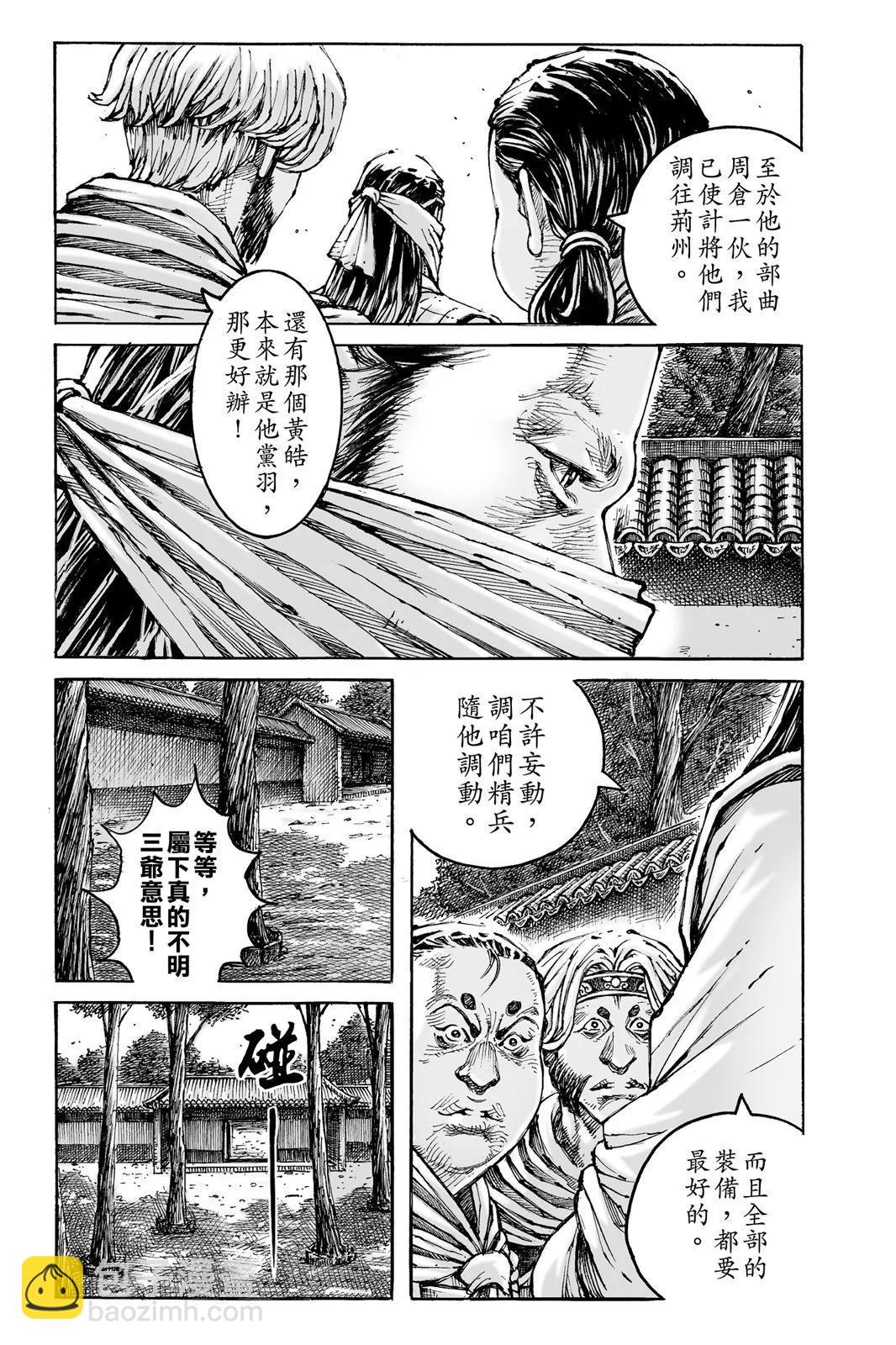 第76卷(1/5)-第239话