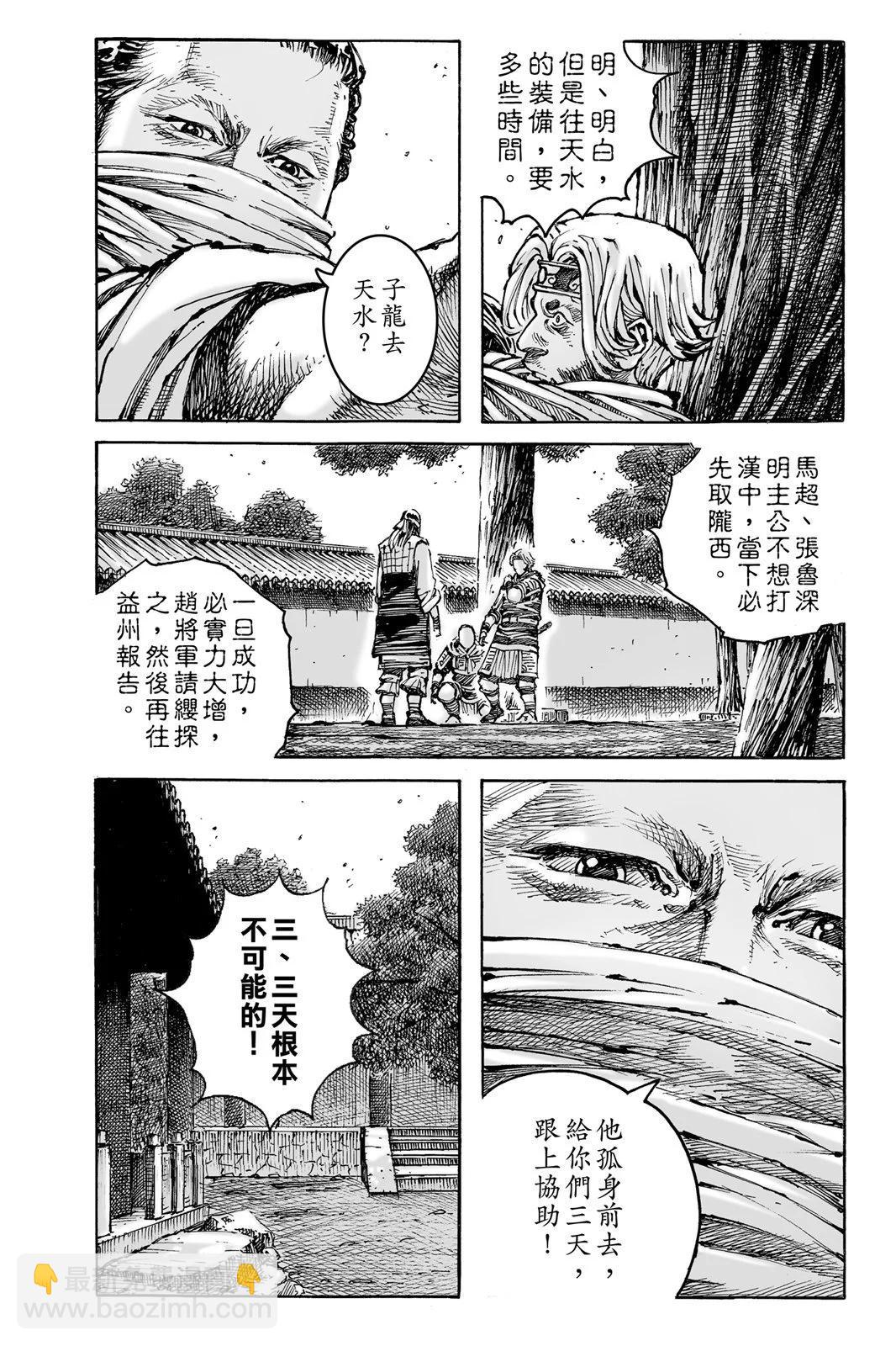 第76卷(1/5)-第239话