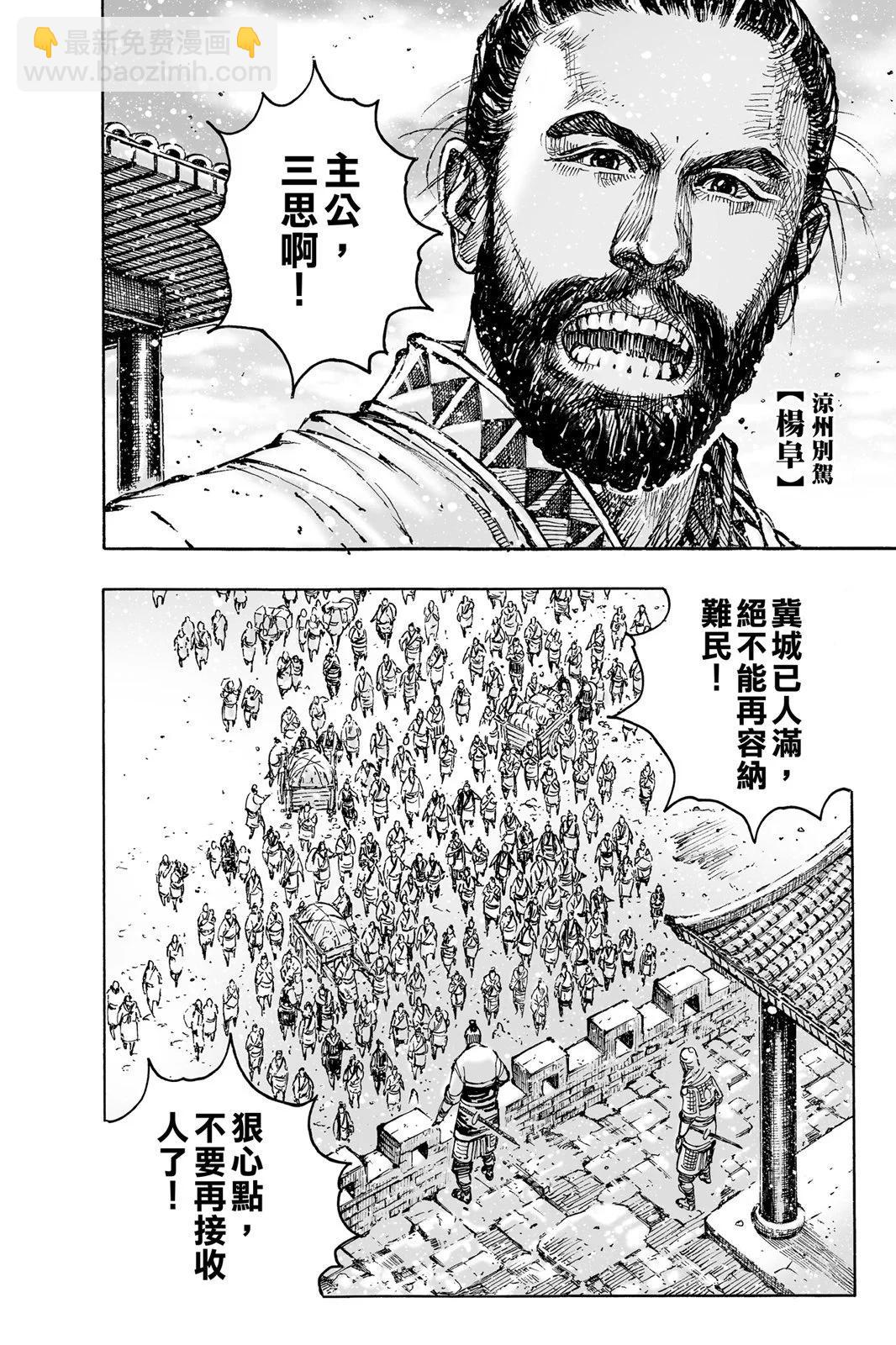 第76卷(1/5)-第239话