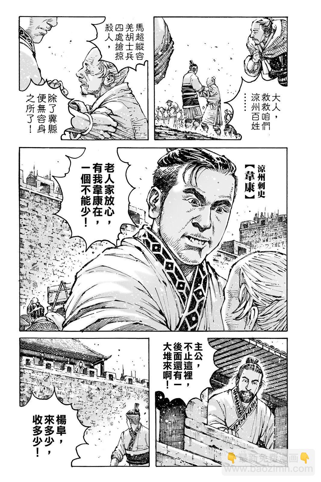 第76卷(1/5)-第239话