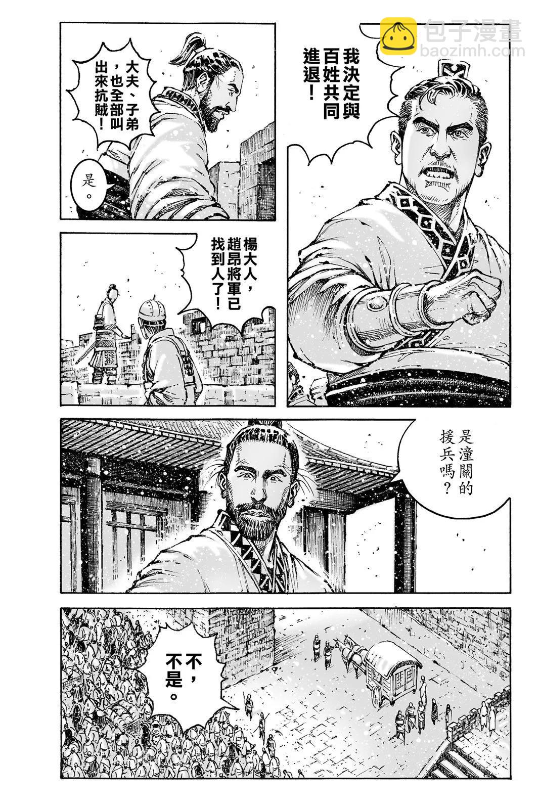 第76卷(1/5)-第239话
