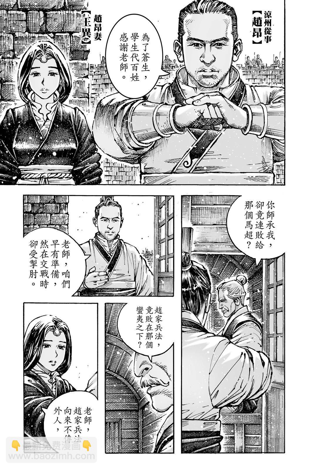 第76卷(1/5)-第239话