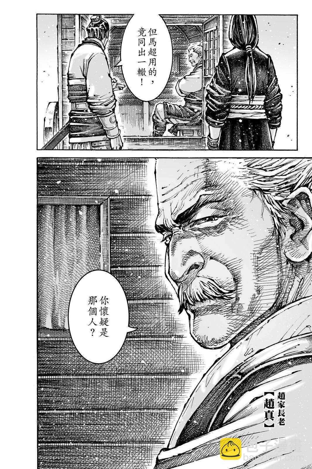 第76卷(1/5)-第239话