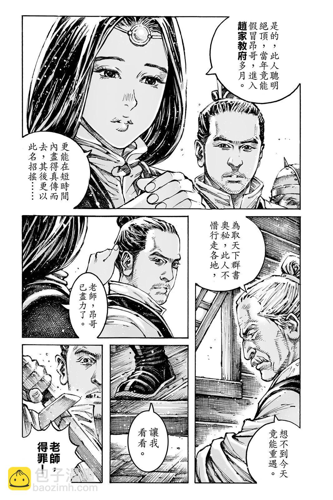 第76卷(1/5)-第239话