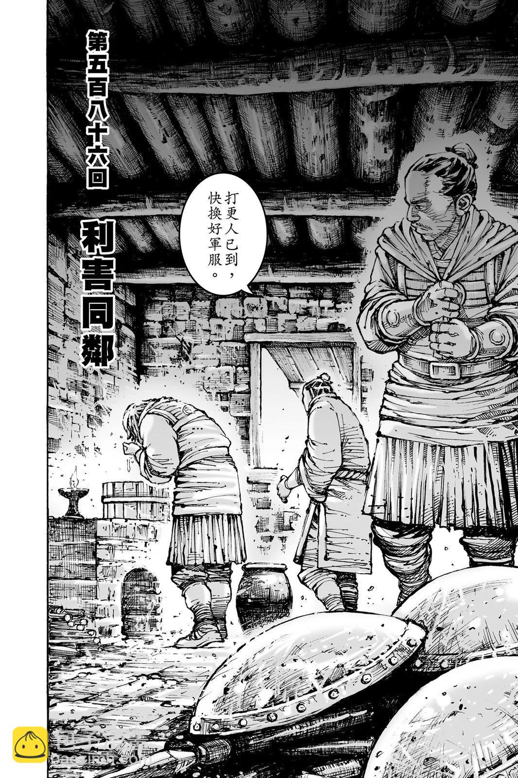 第76卷(1/5)-第239话
