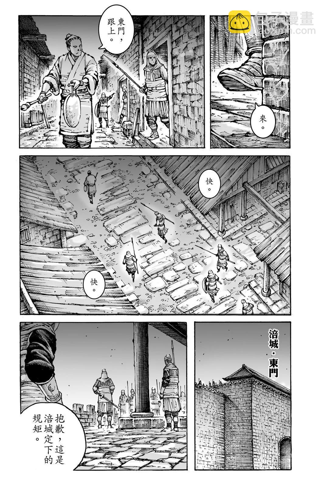 第76卷(1/5)-第239话