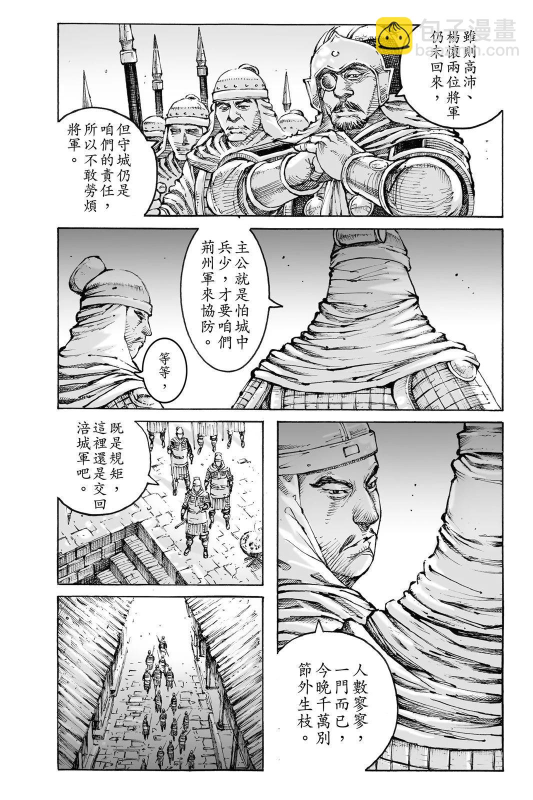 第76卷(1/5)-第239话
