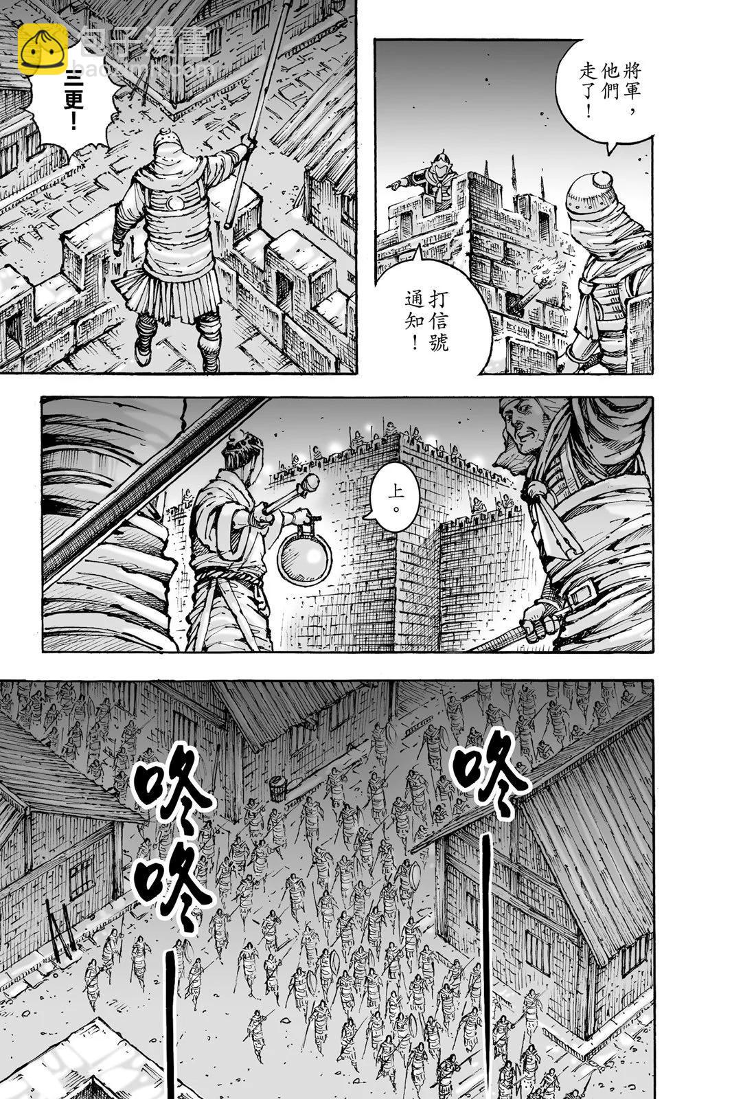 第76卷(1/5)-第239话