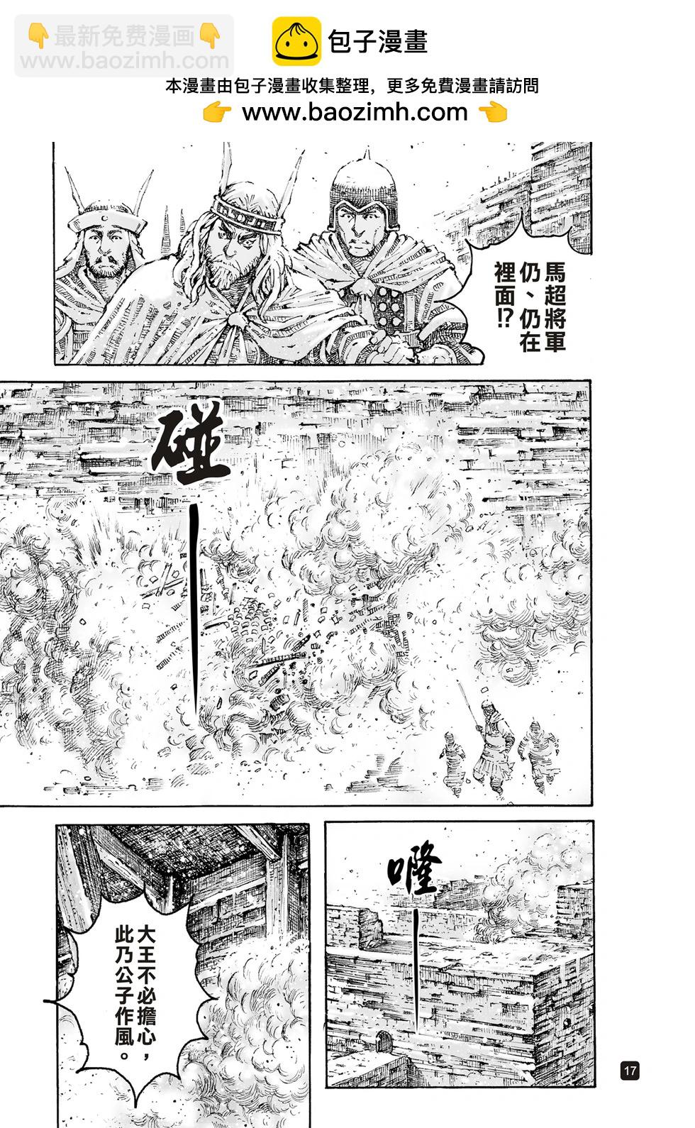 第599话-第241话