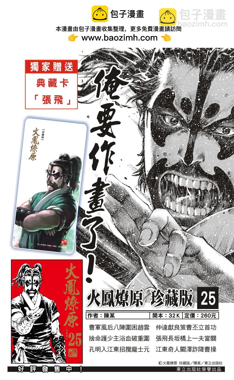 第599话-第241话